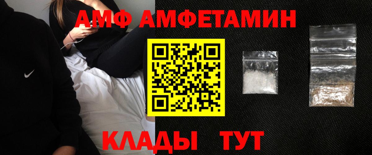 АМФ 98%  АМФ  Санкт-Петербург  Вход с VPN 