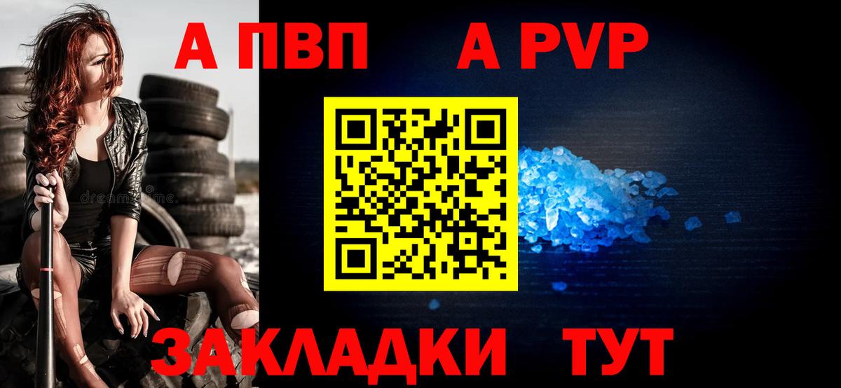 Alpha-PVP СК КРИС  Вход с VPN  Санкт-Петербург  А ПВП Crystall 