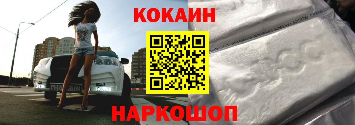 КОКАИН Fish Scale Санкт-Петербург