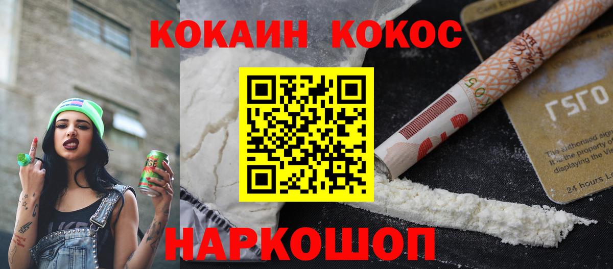 Кокаин FishScale  КОКАИН  Санкт-Петербург  Вход с VPN 
