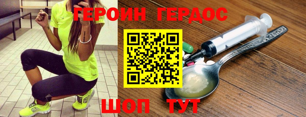 Санкт-Петербург  ГЕРОИН  Вход с VPN  ГЕРОИН Heroin 