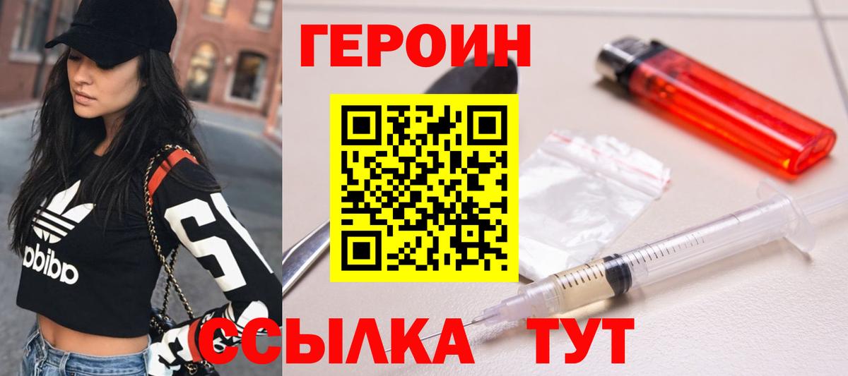 Героин афганец Санкт-Петербург