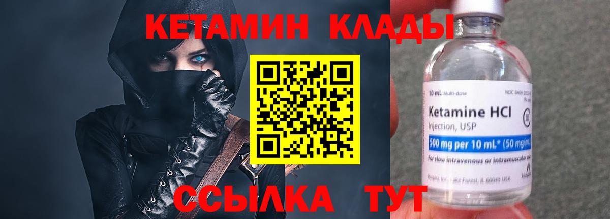 КЕТАМИН VHQ Санкт-Петербург