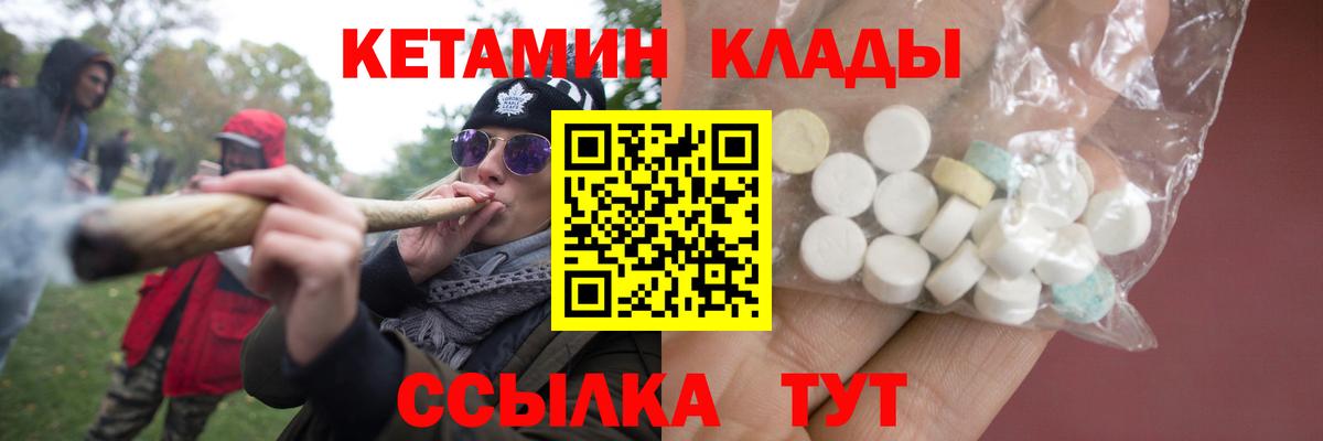 Кетамин ketamine  Вход с VPN  mega онион  Санкт-Петербург 
