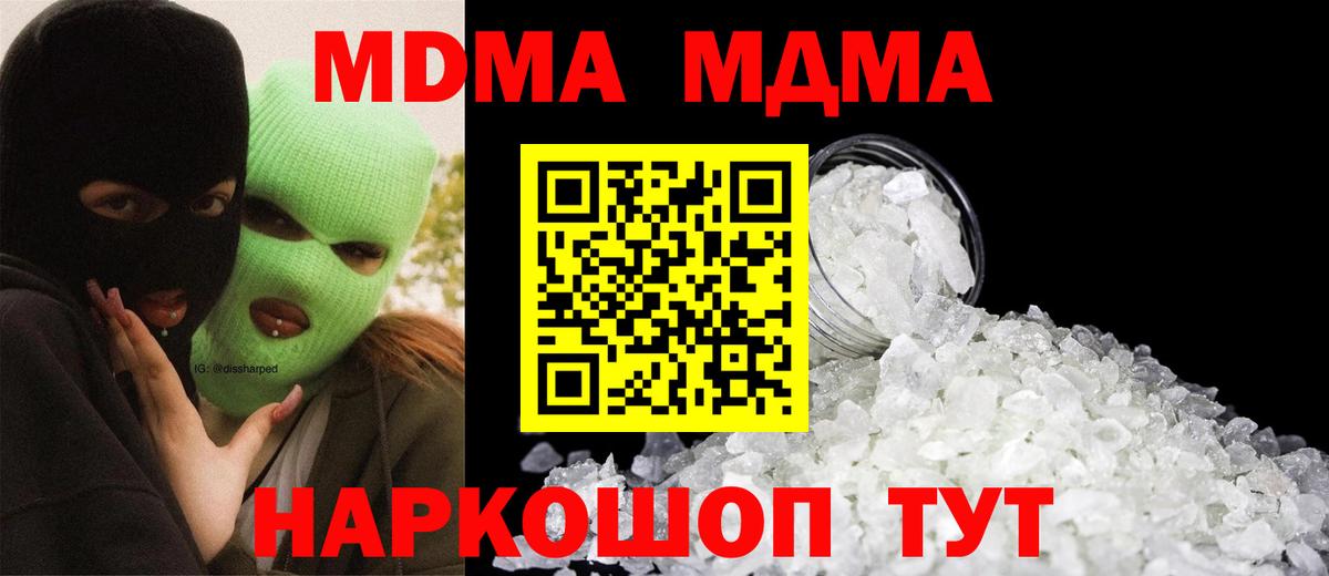 MDMA Molly  Вход с VPN  МДМА crystal  Санкт-Петербург 