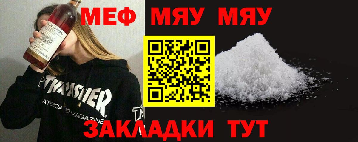 Мефедрон  МЕФ  Санкт-Петербург  Вход с VPN  МЕФ мука 