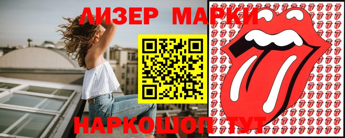 Марки N-bome 1500мкг  Вход с VPN  Санкт-Петербург 