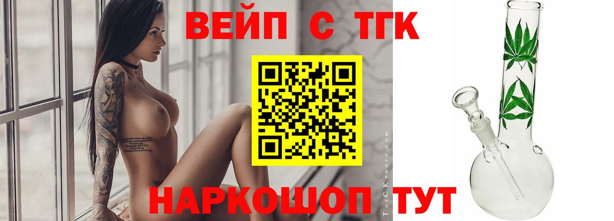 Санкт-Петербург  ТГК вейп  ТГК гашишное масло  Вход с VPN 